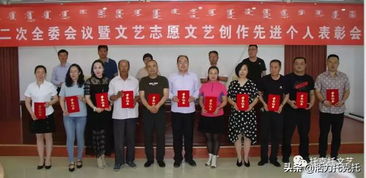 托克托縣文聯(lián)二屆二次全委會議暨文藝志愿服務(wù)、文藝創(chuàng)作先進個人表彰會議召開