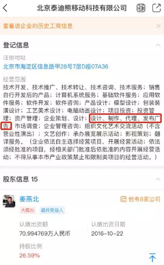 誰的手機在“耍流氓”？——垃圾短信新變種背后，一場APP的“科技權益戰”