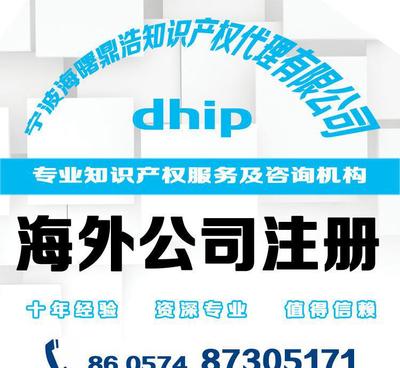 專業(yè)代理美國公司注冊與海外公司注冊服務 全面解析價格、廠家與咨詢